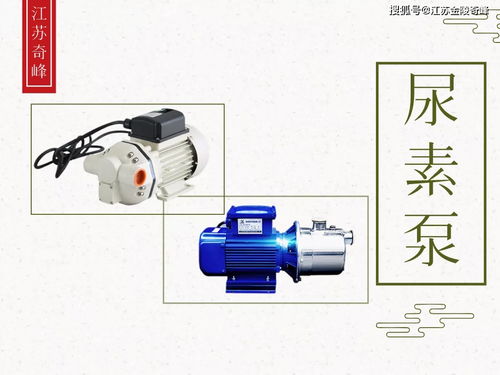 车用尿素的作用与加注设备解析